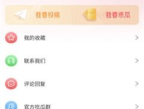 吃瓜网app下载,轻松获取海量娱乐资讯，畅享网络生活新体验