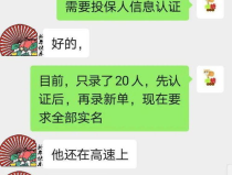 现在网上都是爆料保险的事,揭秘网络爆料背后的真相