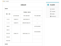 山东省教师资格证报名入口,一站式报名入口详解