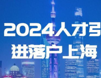 上海第一人才网,汇聚精英，助力职场梦想起航
