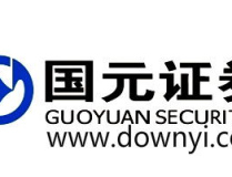 国元证券官网下载,业绩稳健增长，未来可期