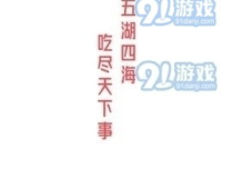 娱乐吃瓜酱广告语,一勺鲜香，尽享娱乐圈风云变幻