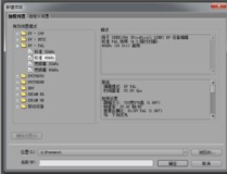 premiere cs3下载,轻松入门视频剪辑之旅