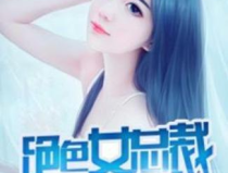 美女总裁的贴身高手,神秘保镖守护美女总裁的荣耀之路