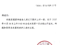 被诬陷偷拍男子结婚山西大同订婚案二审将公开宣判 男方一审获刑3年