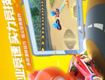 跑跑卡丁车安卓版,跑跑卡丁车安卓版竞速之旅