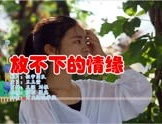老公不要mp3在线试听,老公带你领略MP3音乐新体验