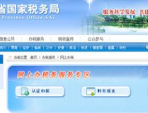 陕西会计信息网,专业会计服务平台，助力会计事务规范发展