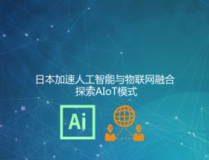 aiot人工智能物联网,AIoT技术革新与未来展望