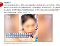 爆料假网红,揭秘假网红背后的真相与影响