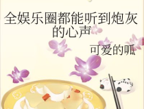 在娱乐圈吃瓜的小说黎,黎生瓜田里的甜蜜与苦涩