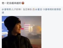 董洁新恋情疑曝光潘粤明董洁：从金童玉女到世纪和解爱恨交织的娱乐圈传奇