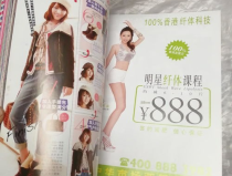 瑞丽服饰美容电子版,时尚潮流的掌上指南