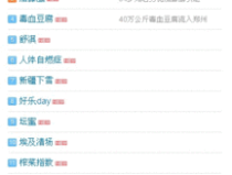 搜索热词排行榜,搜索热词排行榜揭示时代风向标
