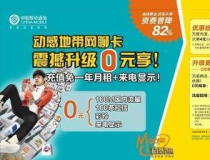中国移动动感地带套餐,年轻用户专属通信优惠一览”