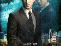 寒战2在线观看,续写警界风云，在线惊悚再起