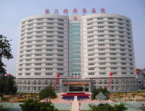 二炮总医院,传承与创新的三甲医院风采”