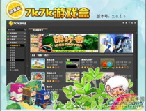 7k7k游戏盒下载,海量游戏一键下载，畅享游戏乐趣