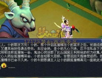 比丘国剧情攻略,穿越时空的正义之旅