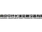 南京人才招聘网,搭建企业与人才对接的桥梁，助力南京地区人力资源发展