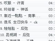 近几年的热搜歌,盘点近几年火爆全网的热门歌曲