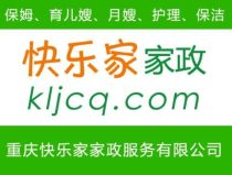 重庆家政,专业温馨，打造宜居生活新体验