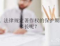 著作权侵权诉讼时效,著作权侵权诉讼时效解析与维权指南