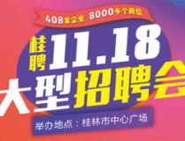 大型企业招聘,构建高效人才队伍，助力企业持续发展