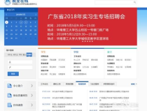 找工作用什么网站,求职者必备的五大热门找工作网站推荐