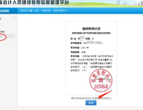 福建省会计信息网,权威发布，会计资讯一网打尽