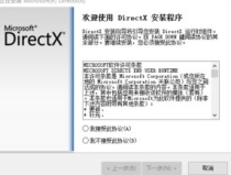 directx11官方下载,解锁高性能游戏与图形渲染新篇章