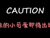 娱乐吃瓜酱腮红,揭秘明星们的时尚秘密武器