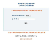 职称英语成绩查询,轻松掌握查询步骤与注意事项